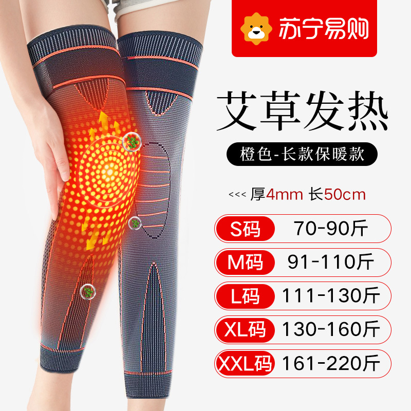 绑带艾草护膝老寒腿保暖女关节发热护膝套滑膜炎专用骑行老人男915