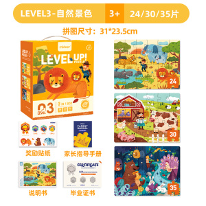 mideer弥鹿儿童拼图进阶益智男孩女孩宝宝幼儿玩具2-3到6岁4拼图137