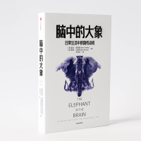 [M]脑中的大象-9787521719536