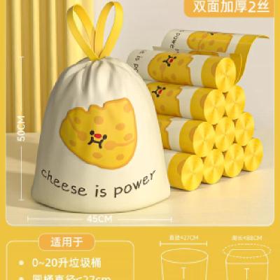 清欢渡 免撕垃圾袋家用加厚 个