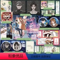 [正版] 狭路1上 长洱著青春文学言情治愈推理小说实体知音漫客博文轩图书天才基本法