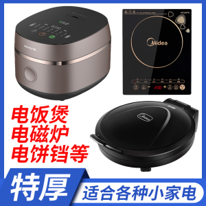 [补贴10%]一次性防尘罩加厚小家电电饭煲空气炸锅厨房微波炉防尘罩万能全盖