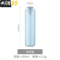 三维工匠弹跳盖保温杯少女心ins中学生简约清新森系防摔日系网红小水杯子 蓝色