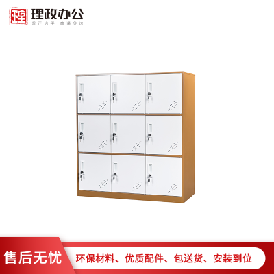 [理政]九门更衣柜 铁皮矮柜 钢制更衣柜 带锁寄存柜 拆装柜