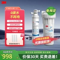 [苏宁官旗]3M厨下式家用直饮净水器净滋CDW7101V母婴型净水直饮机 无桶无废水 (约700G)