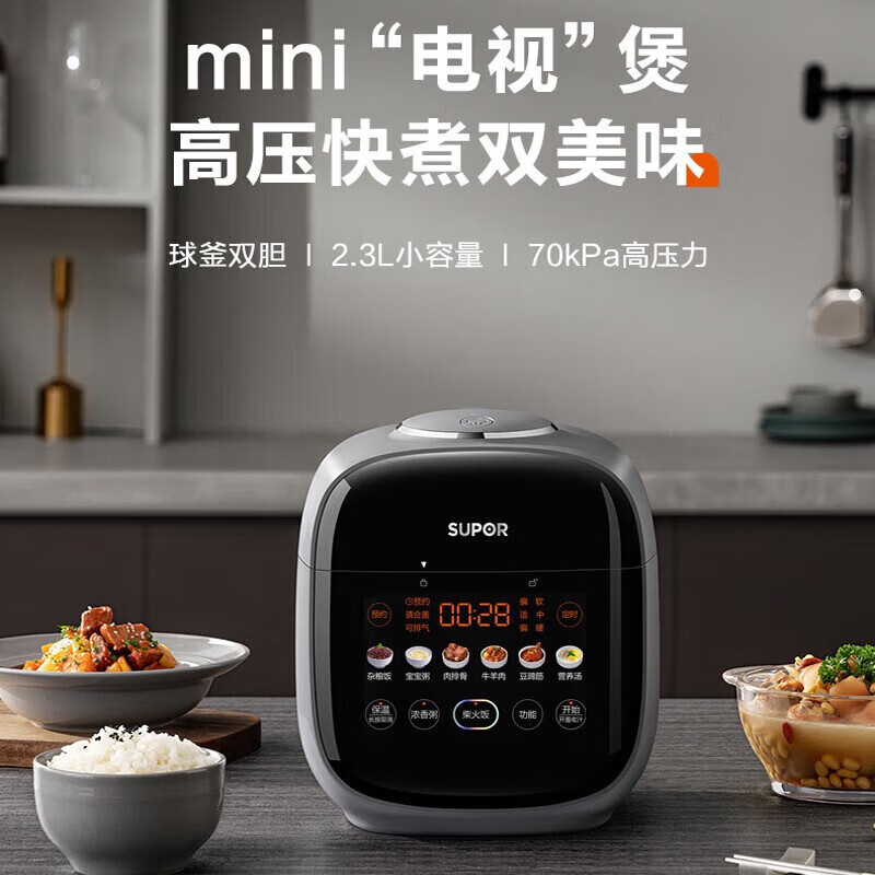 苏泊尔(SUPOR)2.3L精巧容量炫酷大屏控制双球釜内胆开盖收汁智能预约压力锅SY-23FC39Q