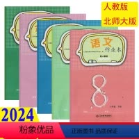 语文 人教版 八年级下 [正版](2024春季下册新品)语文数学英语物理生物作业本八年级下册江西教育出版社初二2八8年