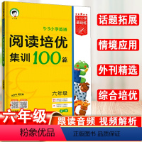 英语 小学六年级 [正版]曲一线小学阅读培优集训100篇六年级全一册全国通用53小学基础练6年级英语阅读理解专项训练书小