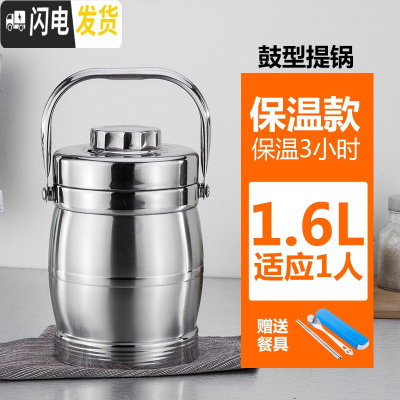 三维工匠不锈钢超长保温饭盒真空3层保温桶双层提锅成人饭桶学生多层饭盒 A型1.6鼓型保温提锅