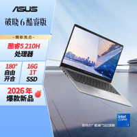 华硕破晓6 酷睿15.6英寸轻薄商务商用办公指纹人脸双识别笔记本电脑(210H 16G 1TBSSD固态)