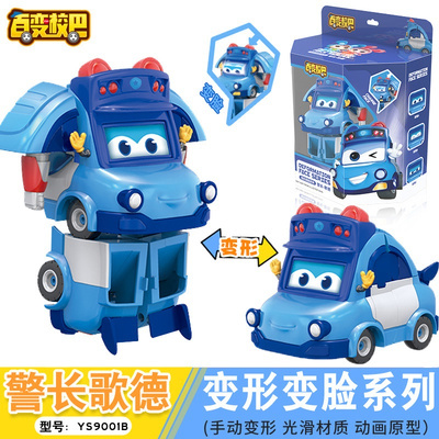 百变校巴歌德玩具六合一变形机器人金刚男孩消防惯性警车校车巴士变形变脸系列/警长歌德