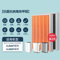 适配霍尼韦尔空气净化器滤网KJ820F/900F[抗病毒重碳款]
