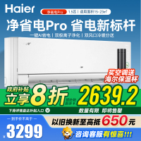 海尔(Haier)净省电pro真净版 1.5匹新一级能效省电冷暖卧室挂机空调 KFR-35GW/E1-1Pro 国家补贴