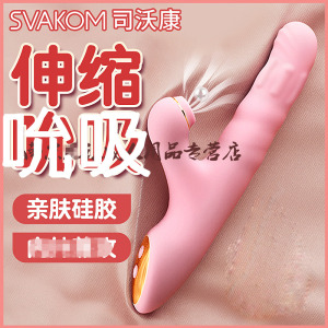司沃康全自动伸缩震动棒吮吸转珠振动棒电动女用自慰器性玩具跳跳蛋若拉Pink仿真阳具情趣女性系列成人用品