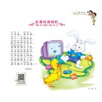 儿童启蒙必读丛书——儿歌300首