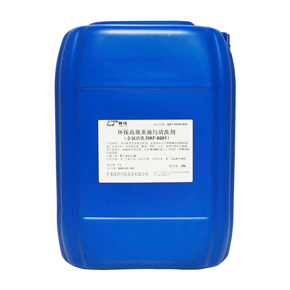 陇铁 环保高效重油污清洗剂 KF6601