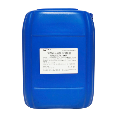 陇铁 环保高效重油污清洗剂 KF6601