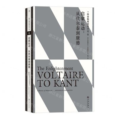 [N]启蒙运动--从伏尔泰到康德/科普勒斯顿哲学史-9787522516882