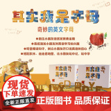 其实我是字母-奇妙的英文字母 幼儿英语启蒙读物 做游戏唱儿歌学英语 绘时光 路边蘑菇 英文字母木制积木 字母连连看连