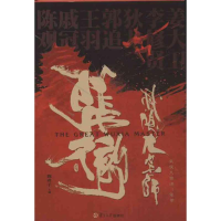 音像张彻魏君子 编