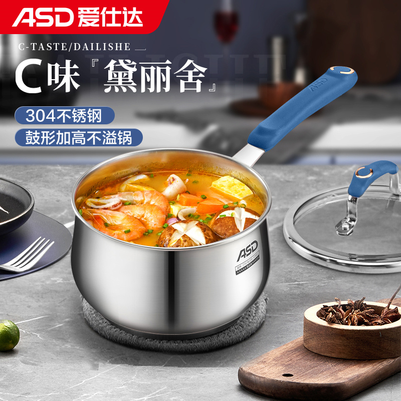 爱仕达 奶锅 宝宝婴儿辅食锅18cm 304不锈钢煮奶/热奶汤锅厚底通用gl