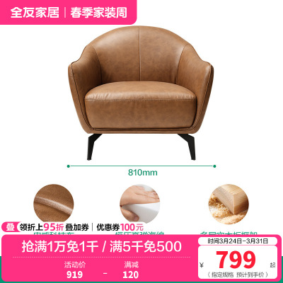 全友家居意式轻奢科技布艺单人沙发椅客厅卧室阳台休闲躺椅子