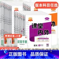 物理[人教版] 九年级下 [正版]2023新名校课堂内外初中版七年级八九年级上册下册语文数学英语物理化学政治历史地理生物