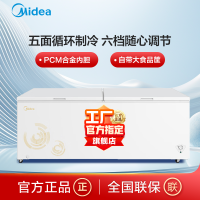 美的(Midea)719升冷柜BD/BC-719DKM(E) 双顶开商用囤货大冰柜 五面制冷冷冻冷藏转换 卧式冰箱