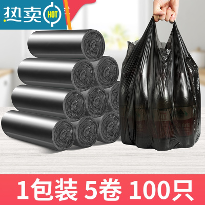 敬平垃圾袋家用加厚背心式手提大号塑料黑色办公室厨房用实惠装