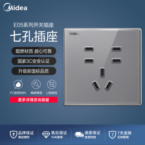美的(Midea) 开关插座灰色系列二三极 86型床头墙壁水晶开关电工暗装面板E05五孔插座多孔电源