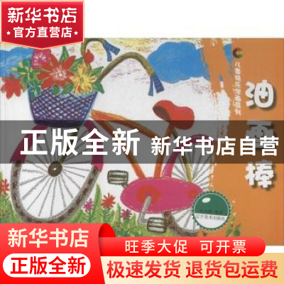 正版 油画棒 张晶棋编著 辽宁美术出版社 9787531459538 书籍