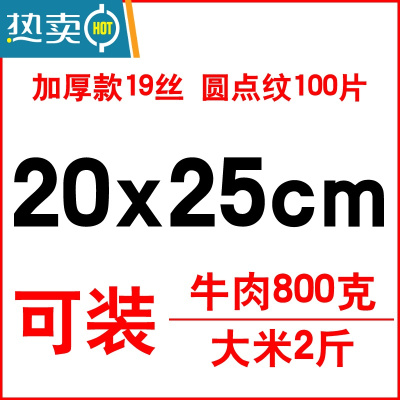 敬平纹路真空包装袋网纹路真空机压缩密封阿胶糕塑封保鲜封口家用 加厚圆点纹20*25*19丝100个 1保鲜袋