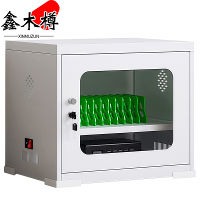 鑫木樽平板充电柜10位台