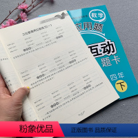 [正版]RJ版小学生四年级口算题卡+应用题卡上册下册2本人教版数学同步练习册小学4年级应用题数学思维训练天天练四年级上