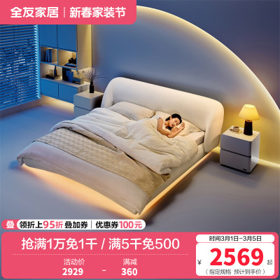 全友家居设计师款时尚简约圈圈纱布艺床奶油风霍格灯带悬浮床布床