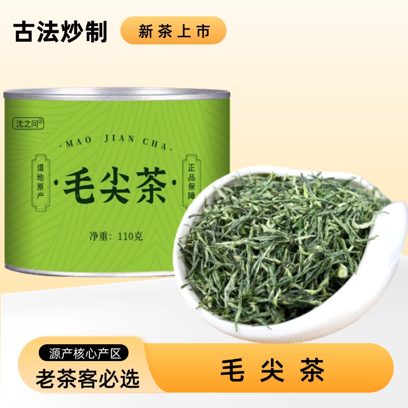 信阳原产毛尖茶叶泡茶煮水自己喝口粮茶过年过节送礼好物9260