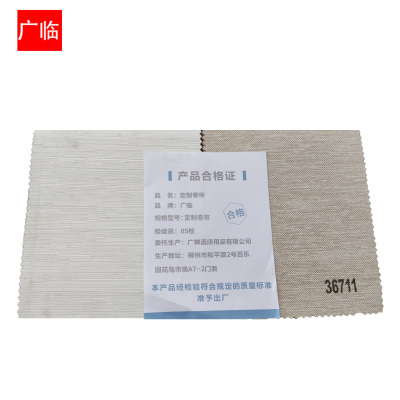 广临 卷帘 定制卷帘 包含安装 单位:平方米