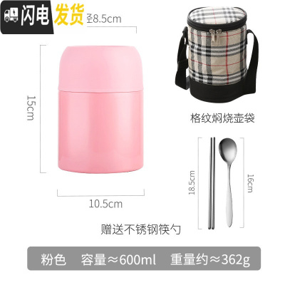 三维工匠闷烧保温桶小型饭盒宝宝婴儿焖粥焖烧杯女便携外出的大容量装汤壶 平底粉色-600+筷勺+饭盒袋