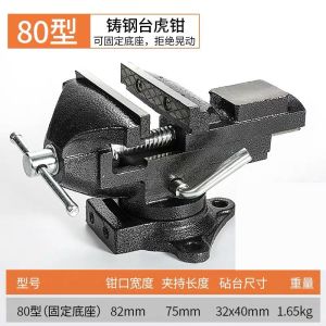 迅众 台钳小型多功能家用万向迷你小台虎桌钳工作360度台桌平口台虎钳