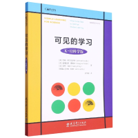 音像可见的学习(K-12科学版)