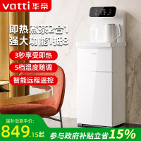 华帝即热式茶吧机饮水机高端客厅桶装水立式速热茶吧一体机 189