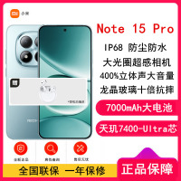 [全新]小米REDMI Note15 Pro 8GB+128GB 天青蓝 5G 天玑7400-Ultra芯 7000mAh大电池 45W快充 IP68防水 5G手机
