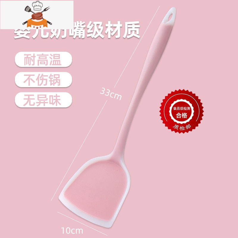 不伤锅铲锅勺家用煎铲炒菜铲子套装厨具不粘锅专用可高温硅胶铲汤 敬平 少女粉/硅胶锅铲/婴儿奶嘴级材质