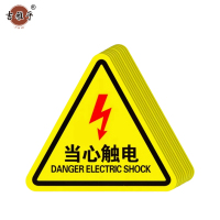 吉雅乎 当心触电警示贴 安全标识贴PVC 当心触电 8cm*8cm /张