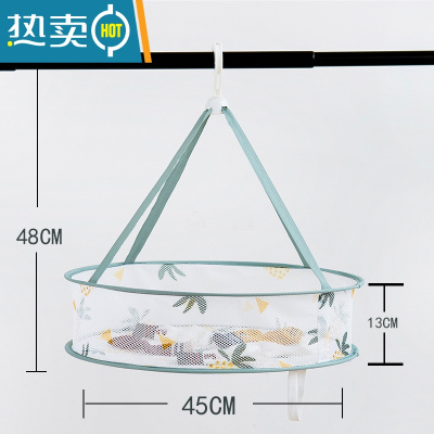 敬平晾袜子器晒家用衫晾衣网衣服专用平铺的网兜凉晾毛衣 45菠萝单层有围 [晒衣篮]