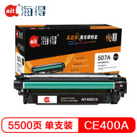 Ait海得 CE400A硒鼓 专业版 AIT-M551K hp507A适用惠普HP M551n dn M575dn fw