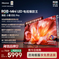 海信电视小墨E5S Pro 65吋 RGB-MiniLED玲珑真彩背光 墨晶屏超薄
