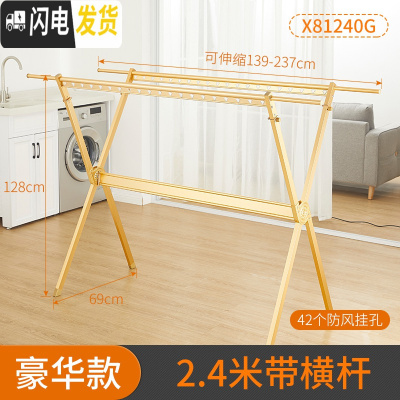 三维工匠晾衣架落地折叠室内挂衣架阳台双杆式晾衣杆家用晒被晒衣架 金色2.4M 大