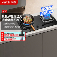 华帝(vatti)5.2KW火力燃气灶 JZT-i10105 天然气双眼灶 厨房家用嵌入式 可调节热电偶熄火保护