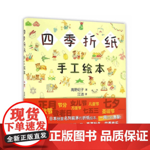 折纸手工绘本